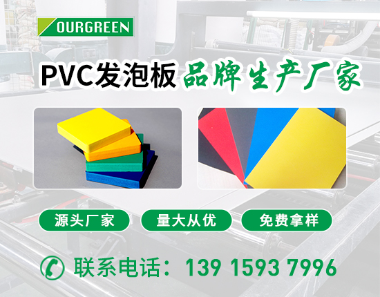pvc發(fā)泡板作為衛(wèi)生間隔斷板材的優(yōu)點(diǎn)有哪些？