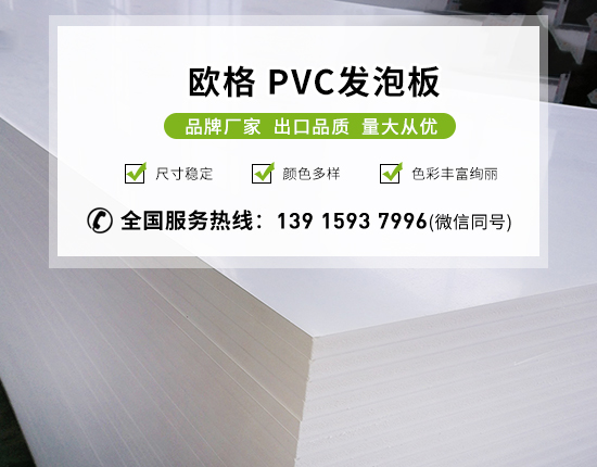 怎么檢測出PVC發(fā)泡板的質(zhì)量？